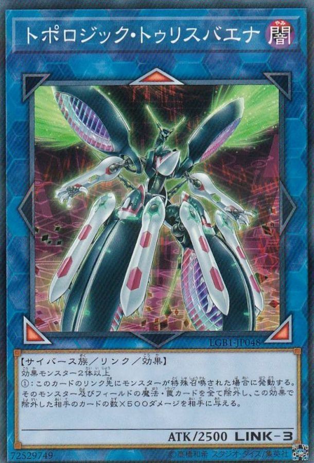 LGB1-JP048 トポロジック・トゥリスバエナ