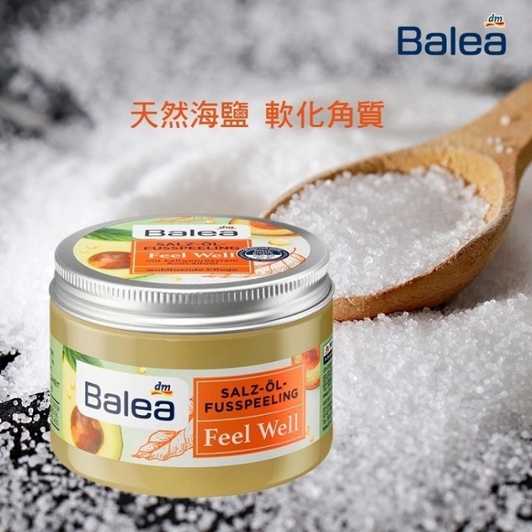 《德國Balea》足部去角質鹽油150ml