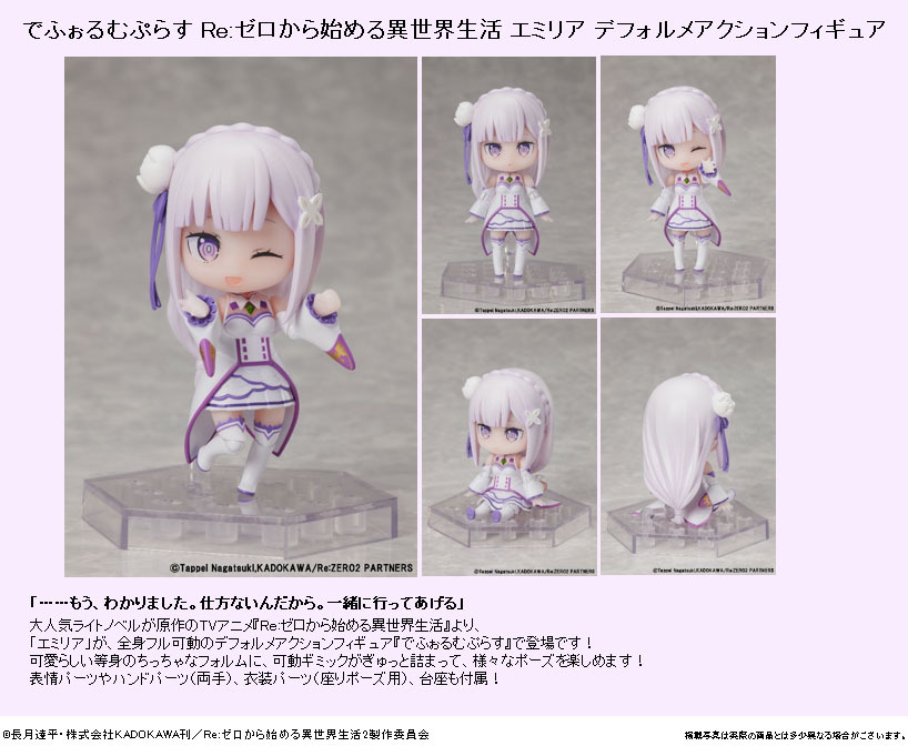 DFORM+ "Re:ZERO -Starting Life in Another World-" Emilia Deforme Action Figure