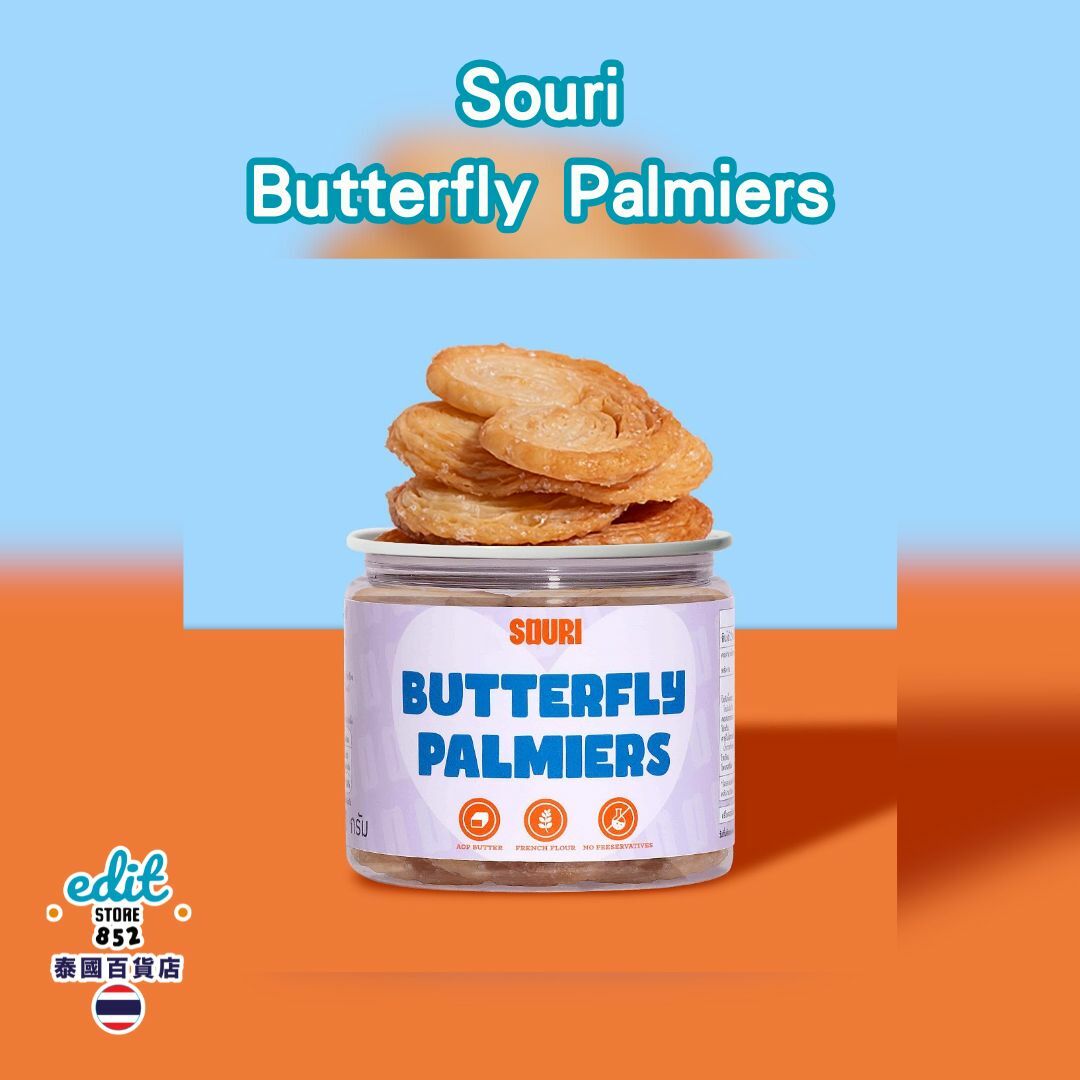 [預購]  Souri 蝴蝶酥