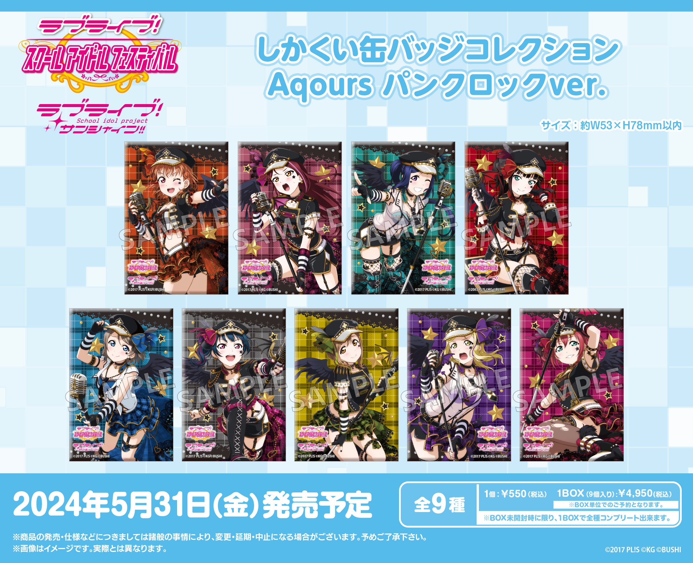 「ACG.GO」「預購」Love Live! School Idol Festival 方形襟章SET Aqours搖滾Ver.