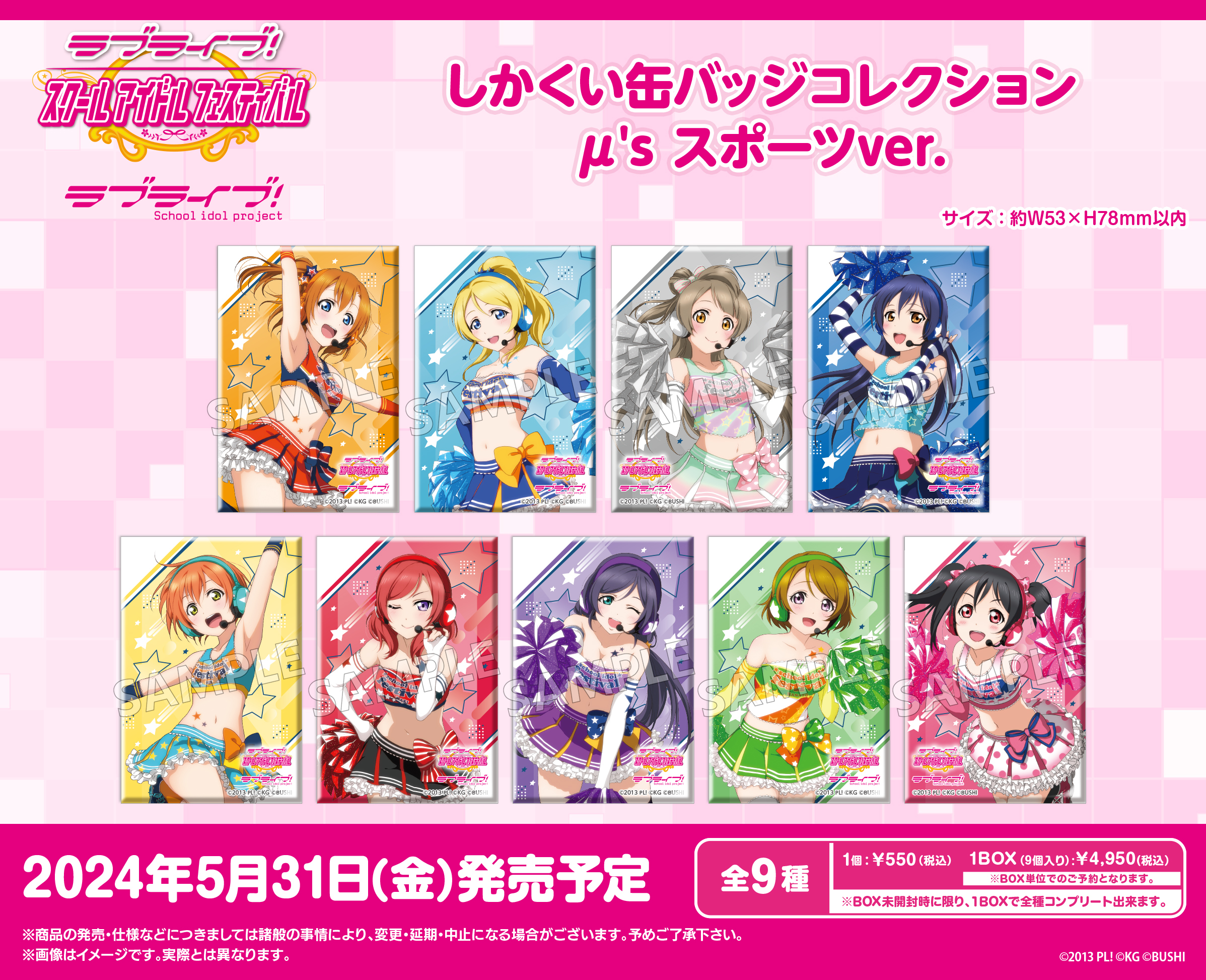「ACG.GO」「預購」Love Live! School Idol Festival 方形襟章SET μ's運動Ver.