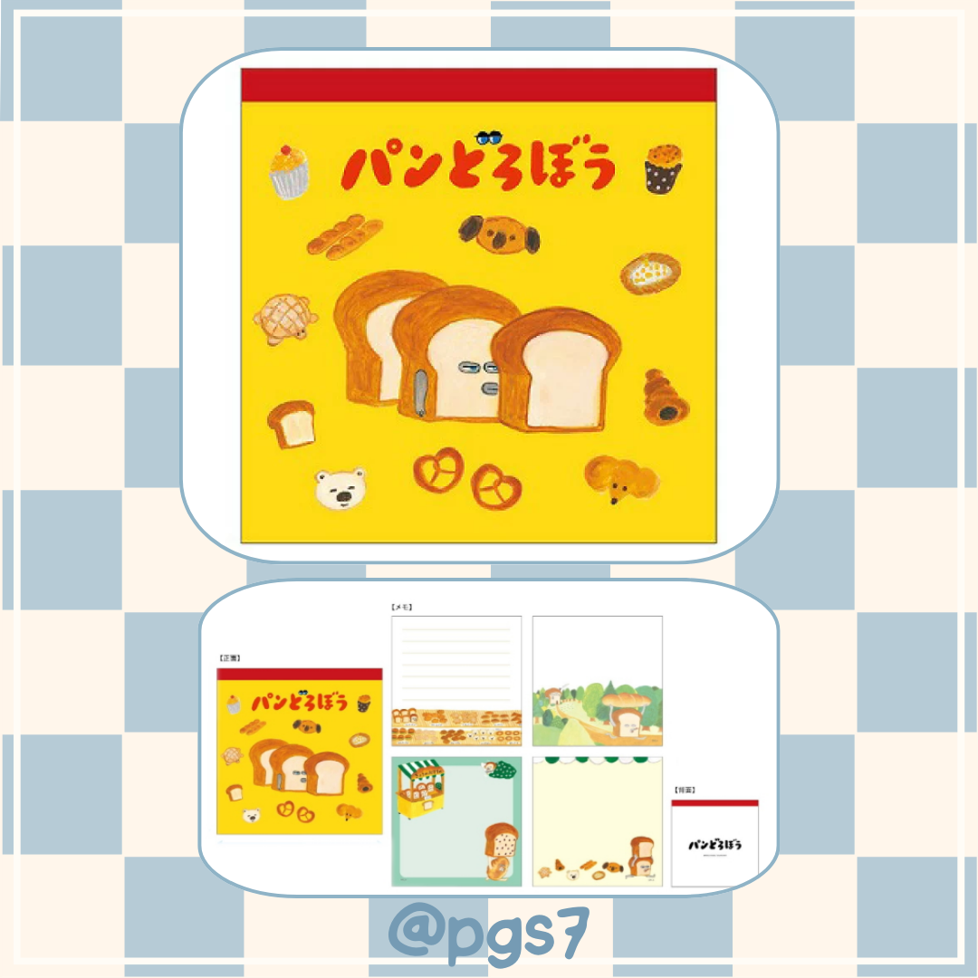 【現貨】日本 麵包小偷 便條紙