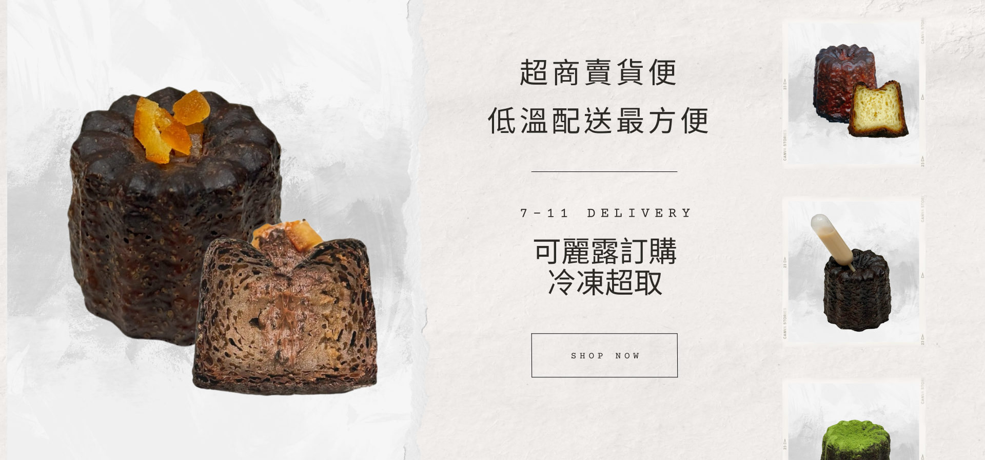 超商取貨訂購連結