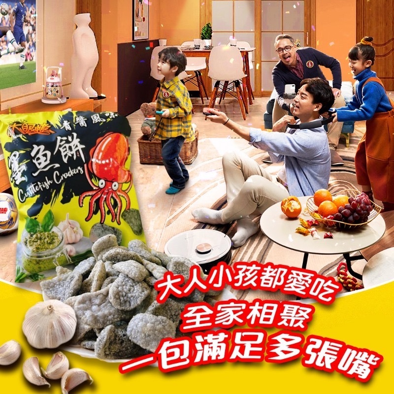 台灣大眼蝦 羅勒青醬風味墨魚餅50g 1套3包