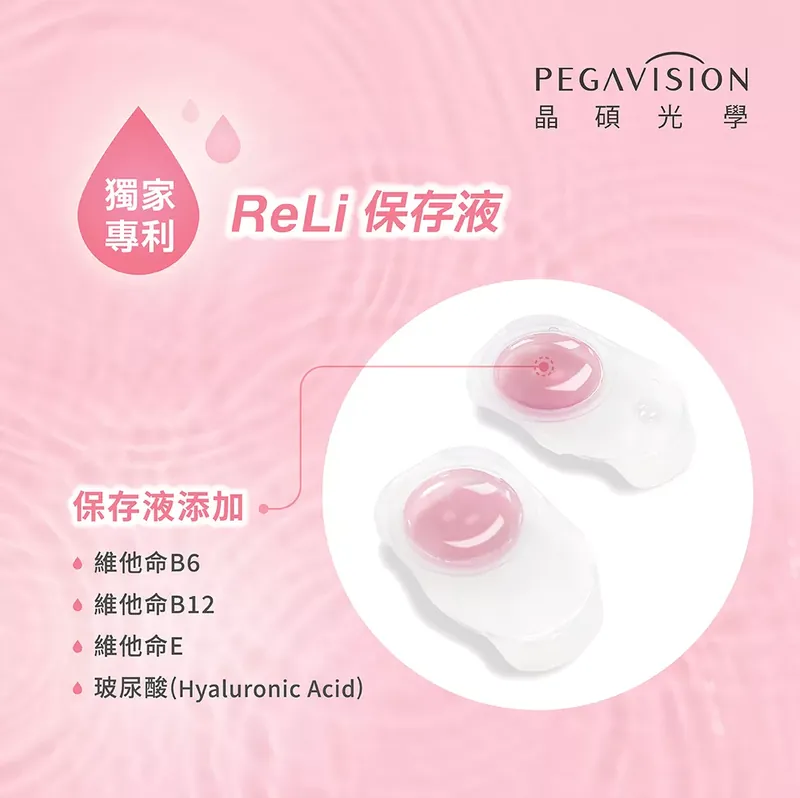 [日拋] PEGAVISION 晶碩 香水系列 鈴蘭棕 Lily  彩妝隱形眼鏡｜每盒10片