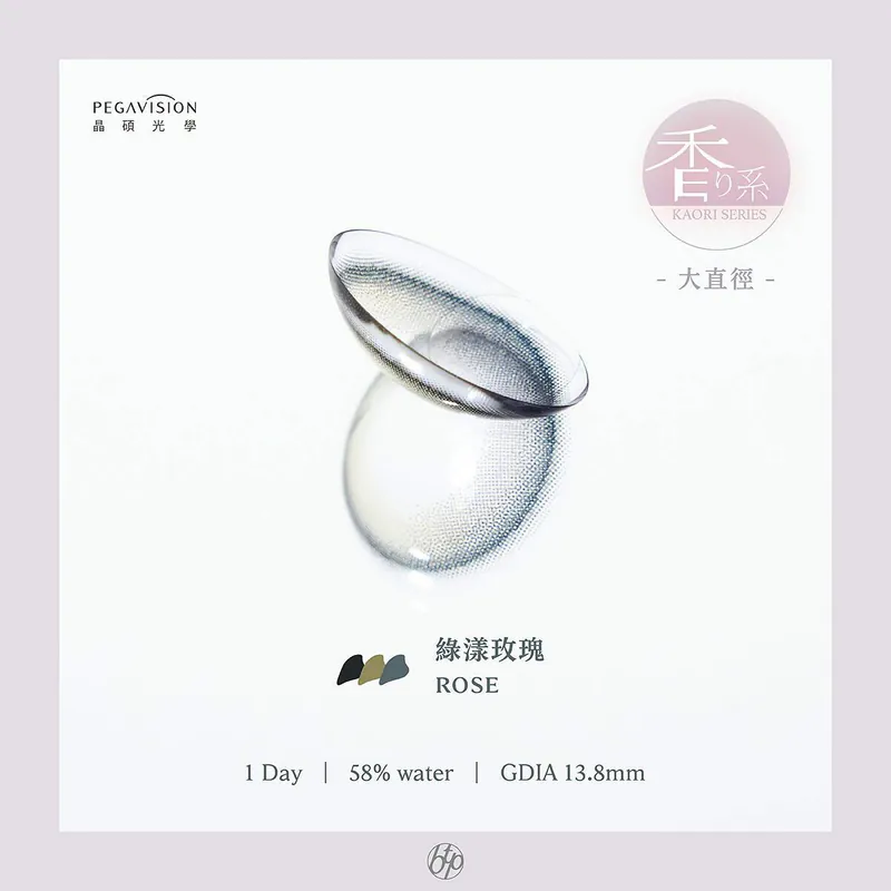 [日拋] PEGAVISION 晶碩 香水系列 綠漾玫瑰 Rose  彩妝隱形眼鏡｜每盒10片