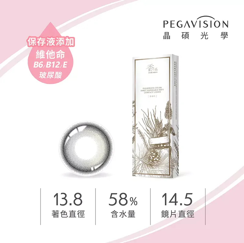 [日拋] PEGAVISION 晶碩 香水系列 綠漾玫瑰 Rose  彩妝隱形眼鏡｜每盒10片