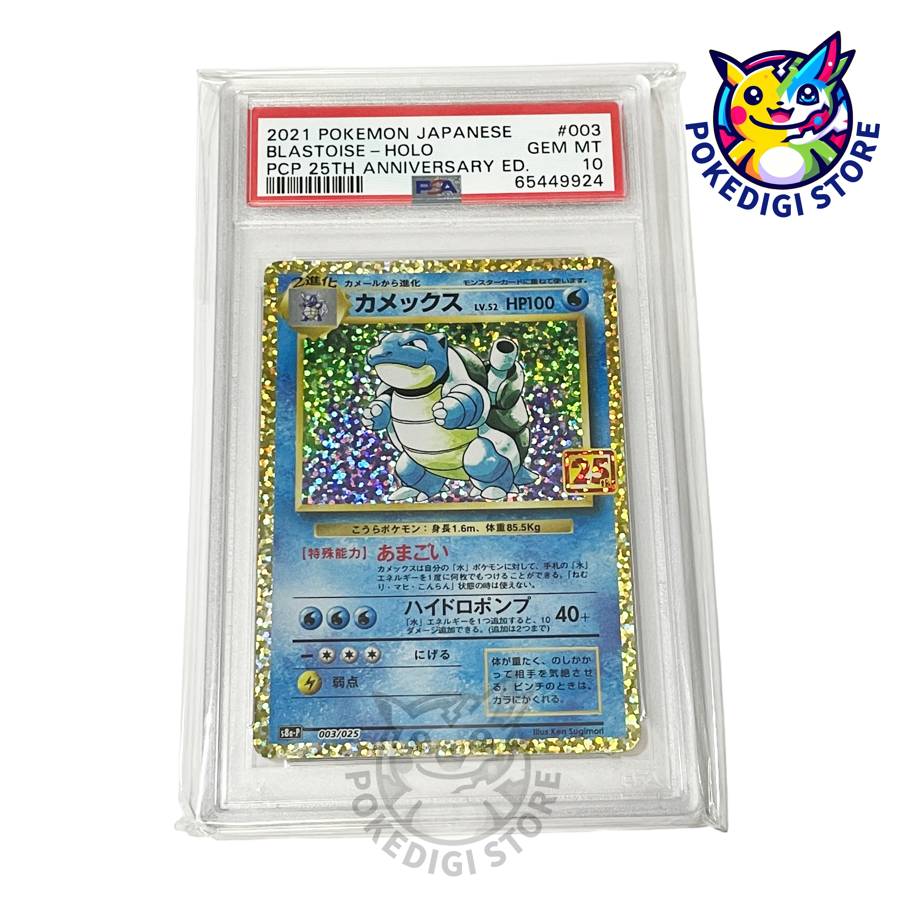 綾波　SP PSA10 PSA10】 綾波 SP サイン アズールレーン アズレン ヴァイス