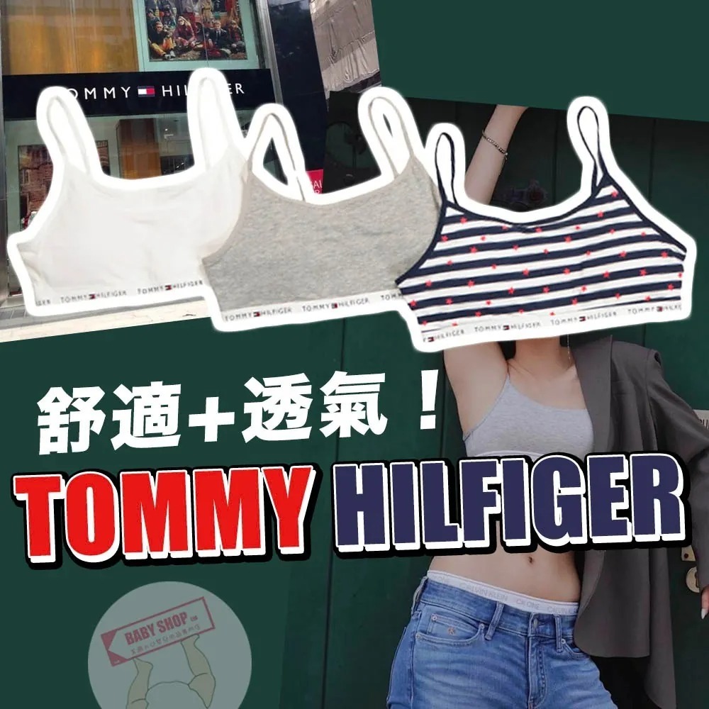 【現貨】TOMMY HILFIGER F030558 女童內衣
