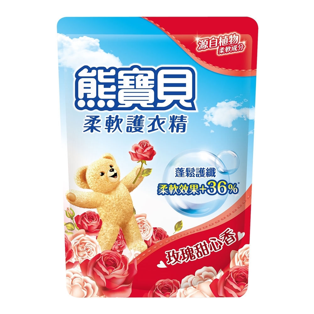 【熊寶貝】玫瑰甜心香柔軟護衣精(補充包)1.84L
