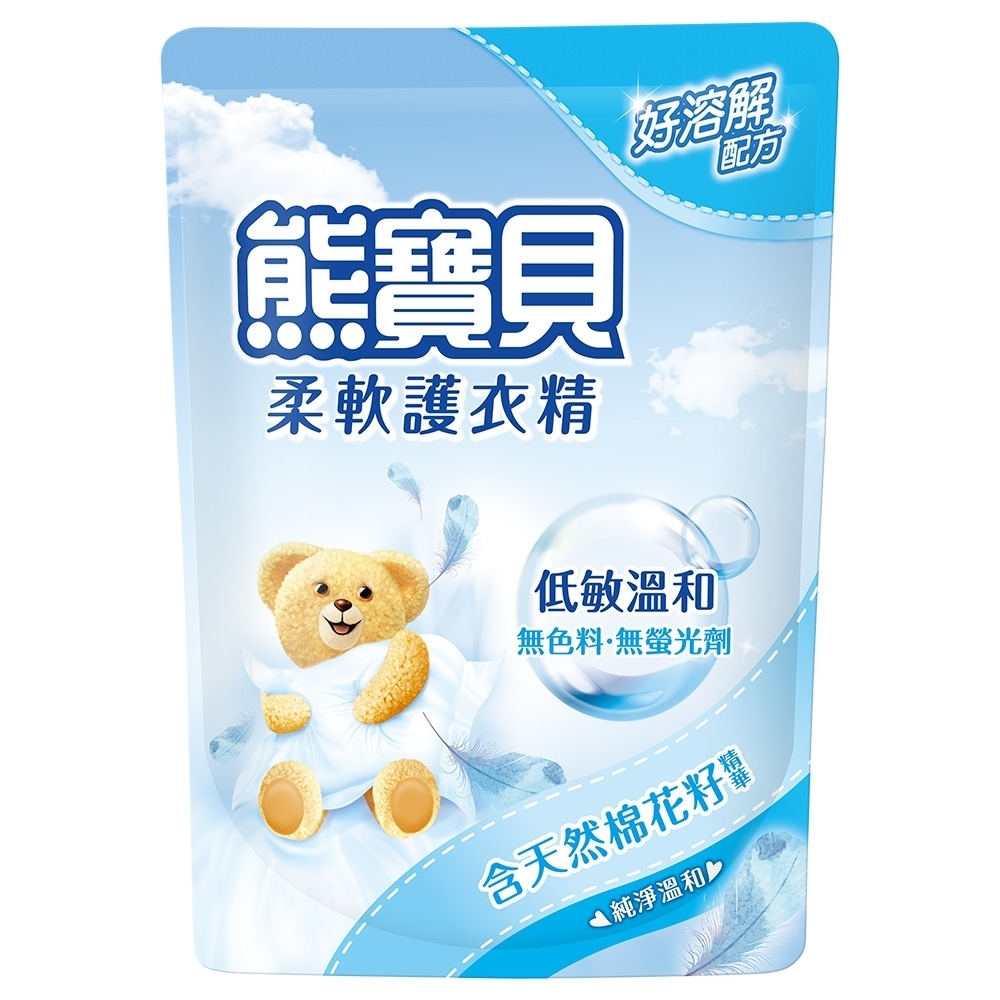 【熊寶貝】純淨溫和柔軟護衣精(補充包)1.84L