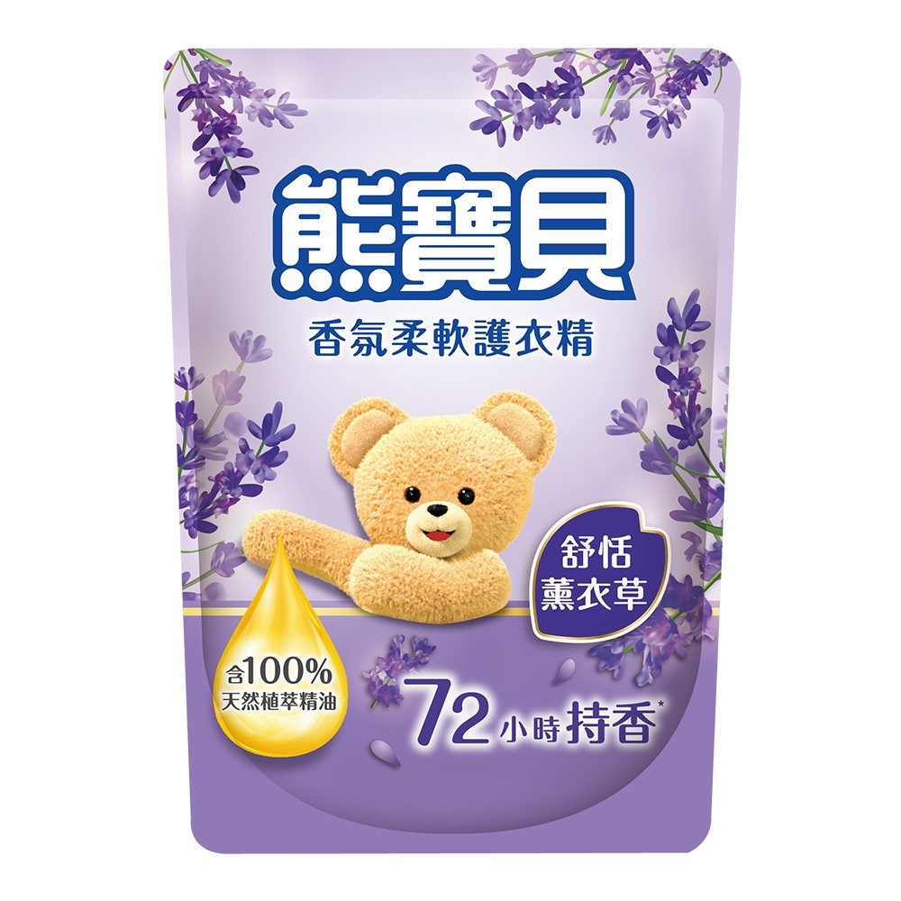 【熊寶貝】舒恬薰衣草柔軟護衣精(補充包)1.84L