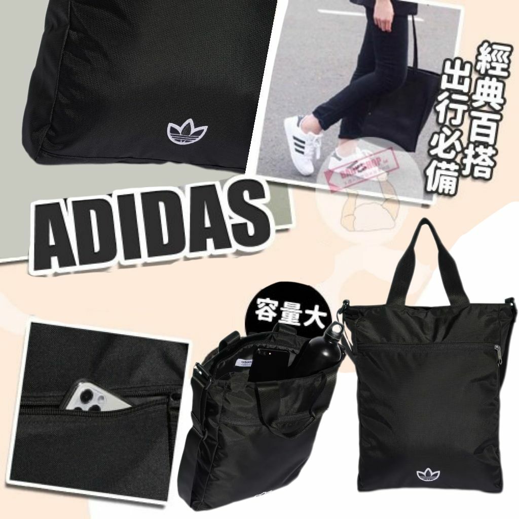 【預購】ADIDAS F030559 黑色TOTE BAG