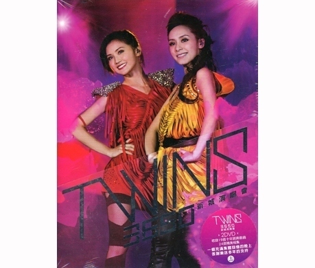 TWINS - 3650新城演唱會 2DVD