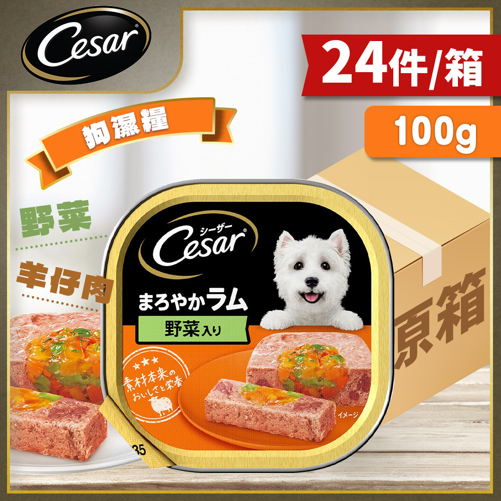 西莎 - [原箱優惠24件裝] 西莎料理 野菜羊仔肉 狗濕糧 100g 10230238