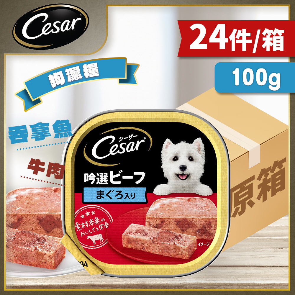 西莎 - [原箱優惠24件裝] 西莎料理 吞拿魚牛肉 狗濕糧 100g 10230235