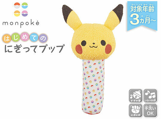 比卡超 布料棒形搖鈴