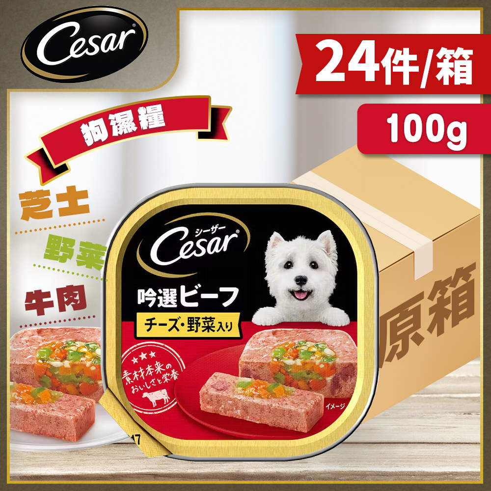 西莎 - [原箱優惠24件裝] 西莎料理 芝士野菜牛肉 狗濕糧 100g 10230213