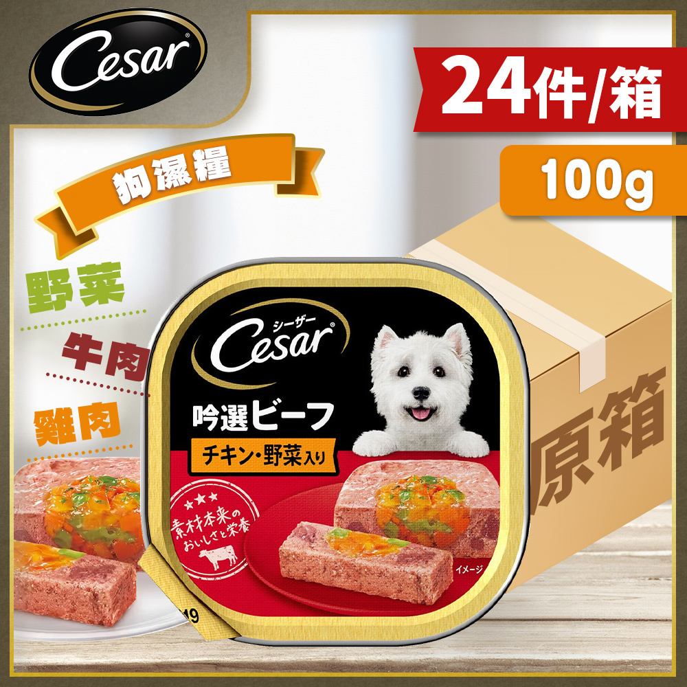 西莎 - [原箱優惠24件裝] 西莎料理 野菜牛肉雞肉 狗濕糧 100g 10230216
