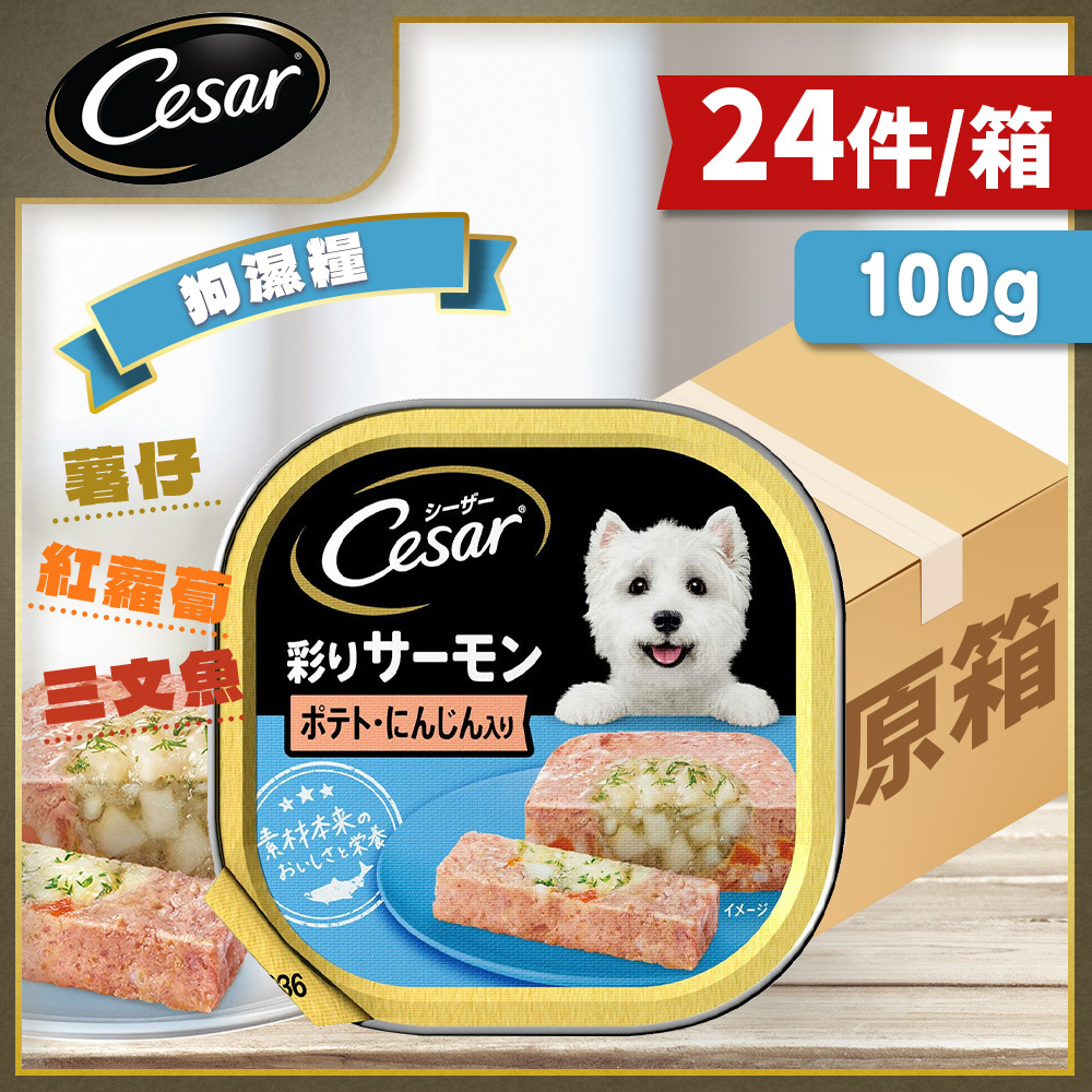 西莎 - [原箱優惠24件裝] 西莎料理 薯仔紅蘿蔔三文魚 狗濕糧 100g 10230241