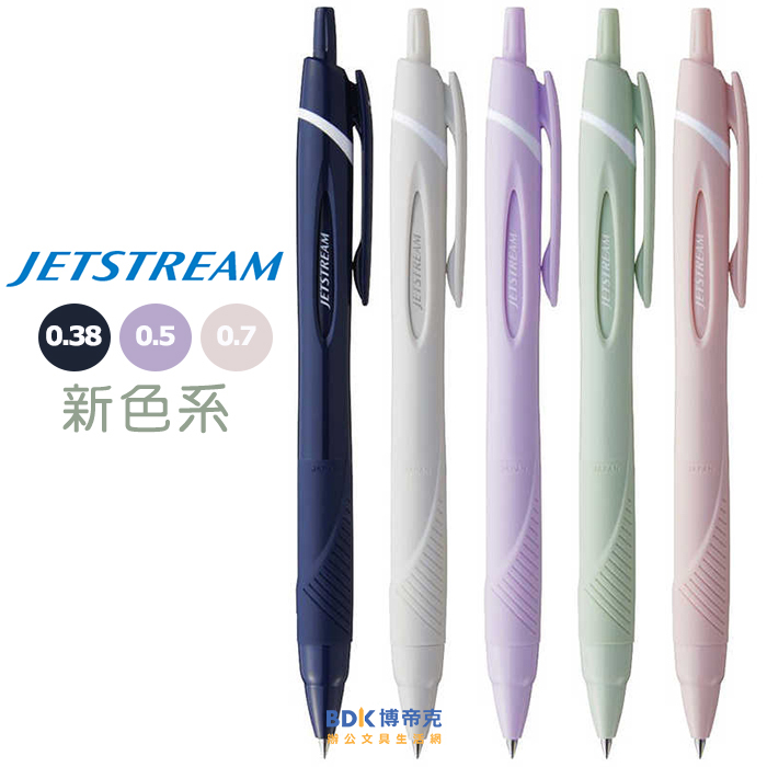 uni 三菱鉛筆 國民溜溜筆 SXN-150 系列 (新色系)