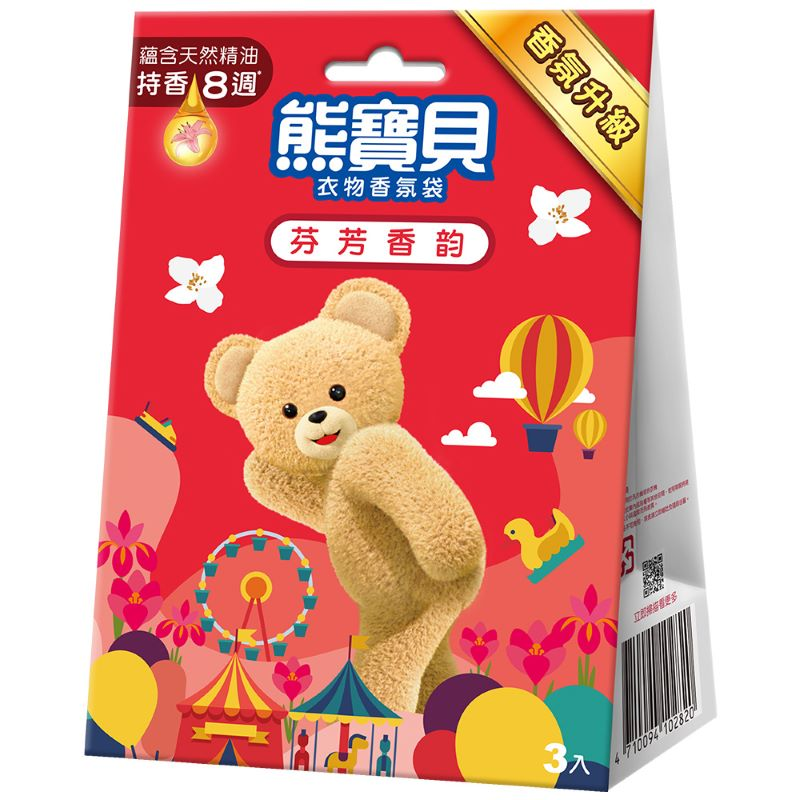 【熊寶貝】芬芳香韵衣物香氛袋 3包入