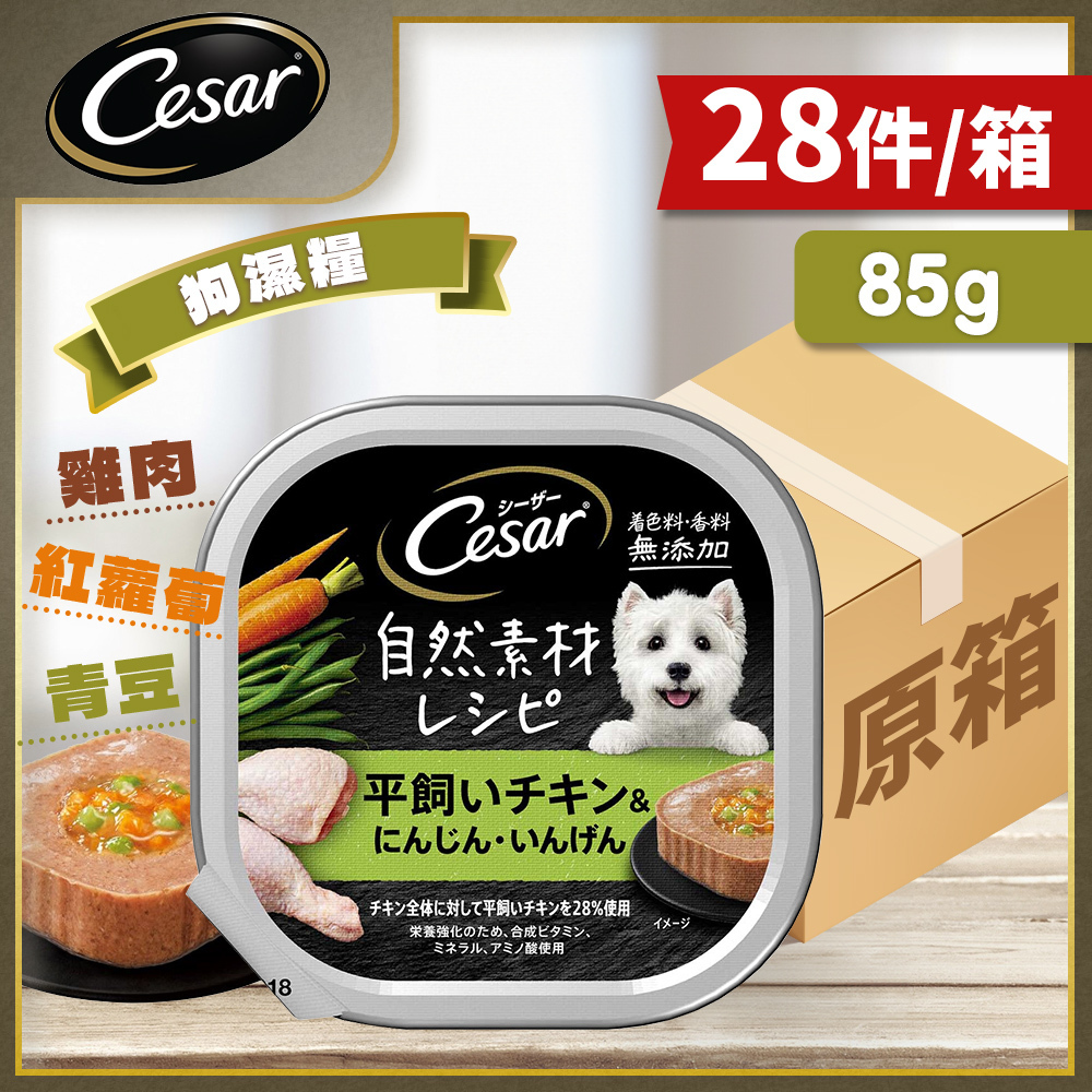 西莎 - [原箱優惠28件裝] 西莎自然素材 雞肉紅蘿蔔青豆 狗濕糧 85g 10252507