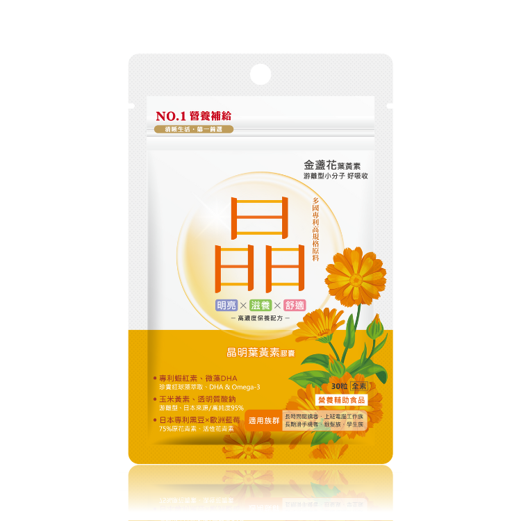 晶明葉黃素膠囊