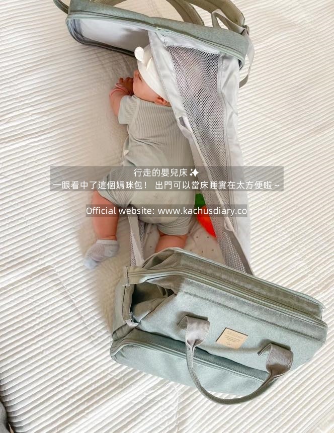 Valdera folding mommy bag