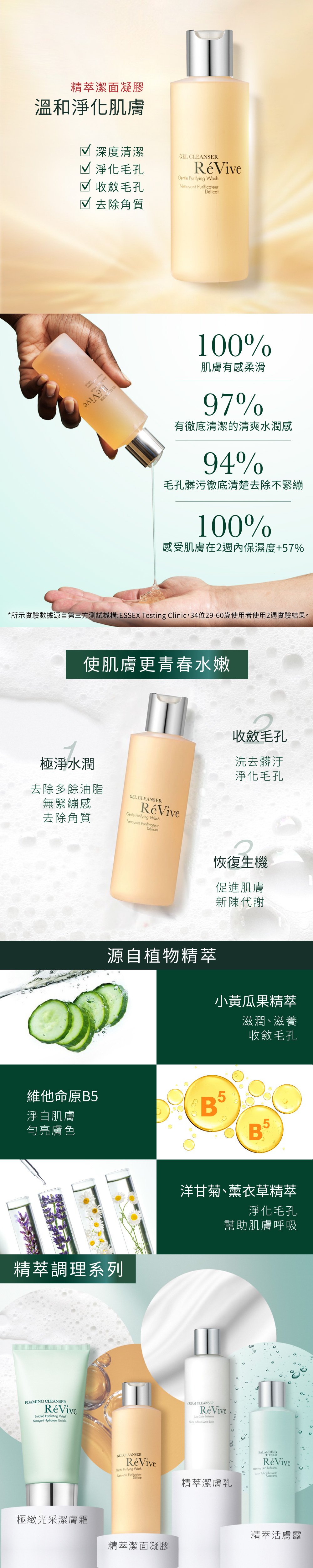 柔和淨化肌膚可深度清潔、淨化毛孔、收斂毛孔、去除角質，使肌膚更青春水嫩，達到極淨水潤同時去除多餘油脂且無緊繃感。促進肌膚新陳代謝，恢復生機。