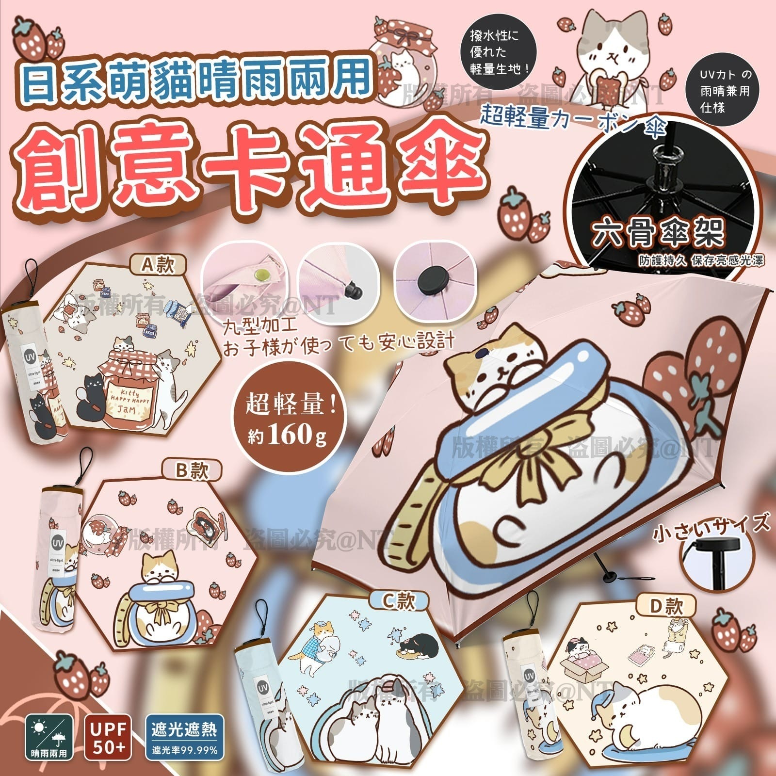 日系萌貓晴雨兩用創意卡通傘
