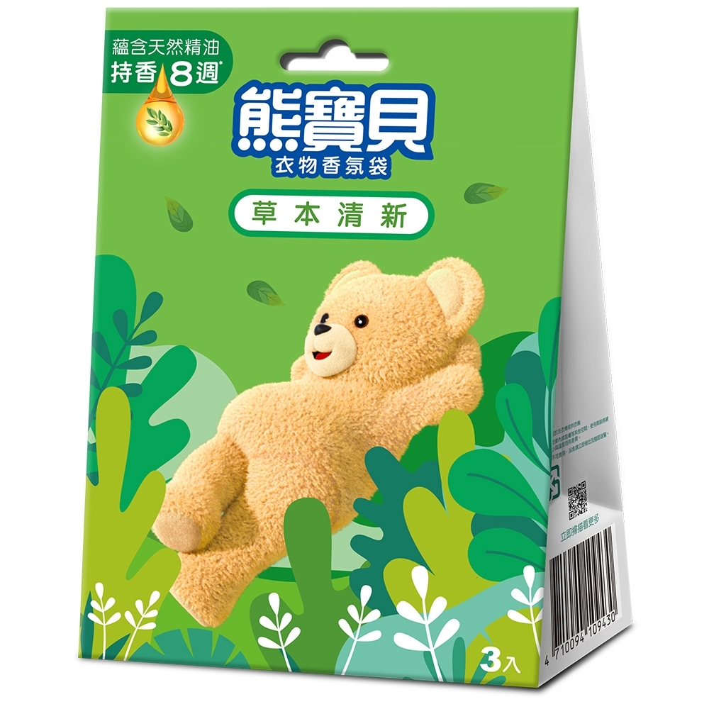 【熊寶貝】草本清新衣物香氛袋 3包入