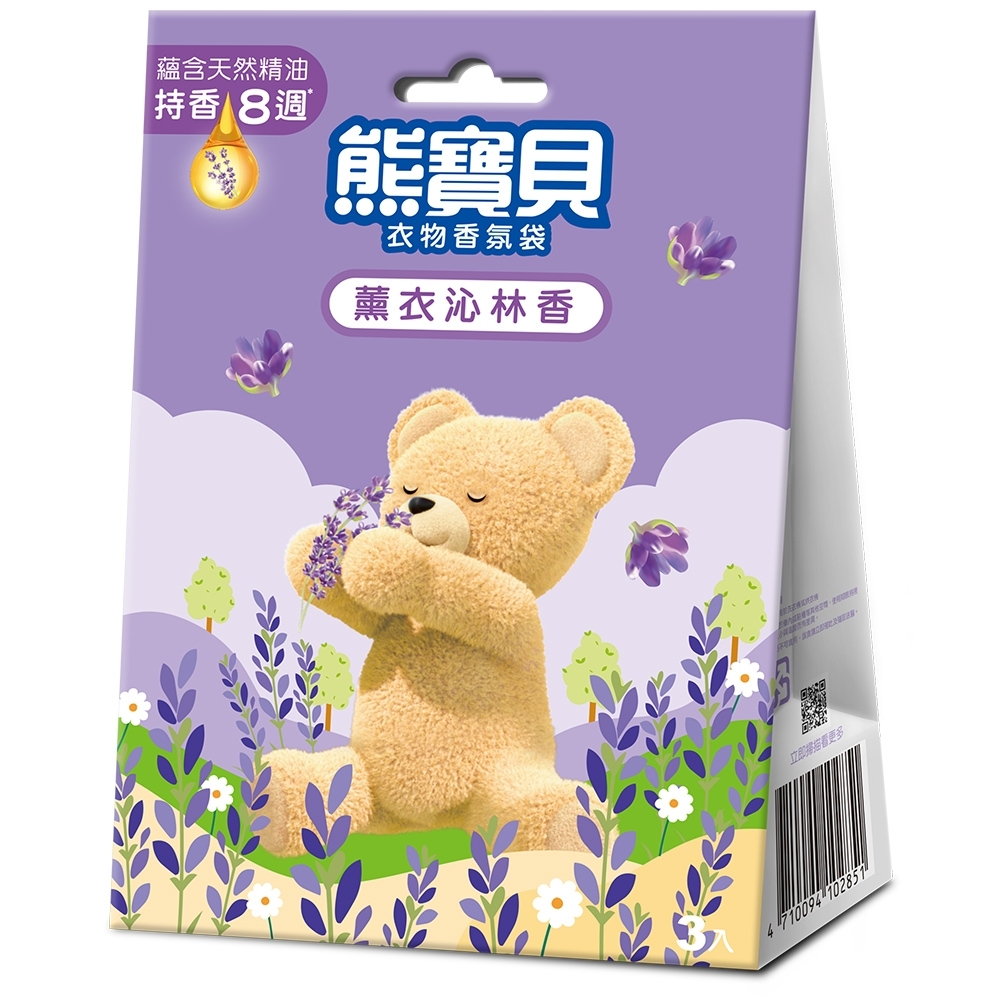 【熊寶貝】薰衣沁林香衣物香氛袋 3包入