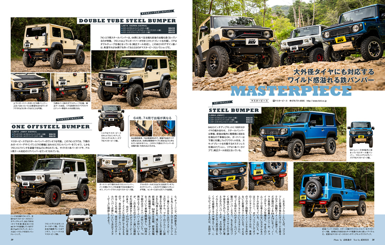 HYPER REV-JIMNY No.13(VOL.274)