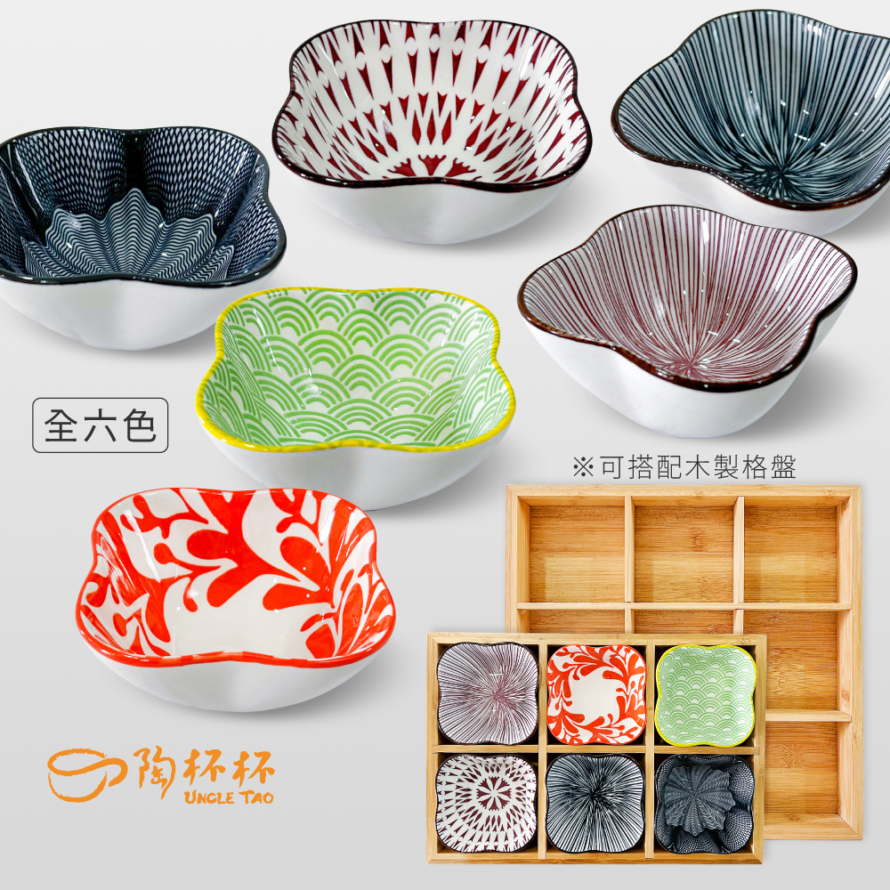 醬料小碗 8.7cm 共6款 [Hej!]小碟小碗日式點心碗【陶杯杯瓷器】餐具餐盤 碗盤杯筷 台灣現貨