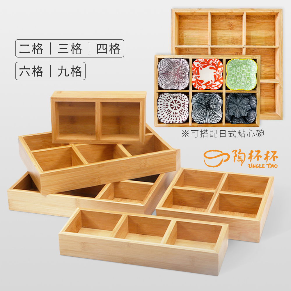 木製 格盤  共5款 【格盤】盤竹製日式餐廳小菜盤多格木盤日式料理盒點心盤【陶杯杯瓷器】餐具餐盤 碗盤杯筷 台灣現貨