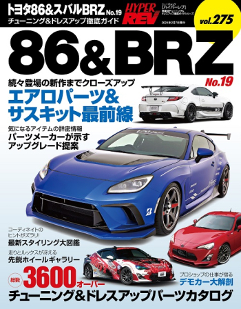 HYPER REV-86/BRZ No.19(VOL.275)