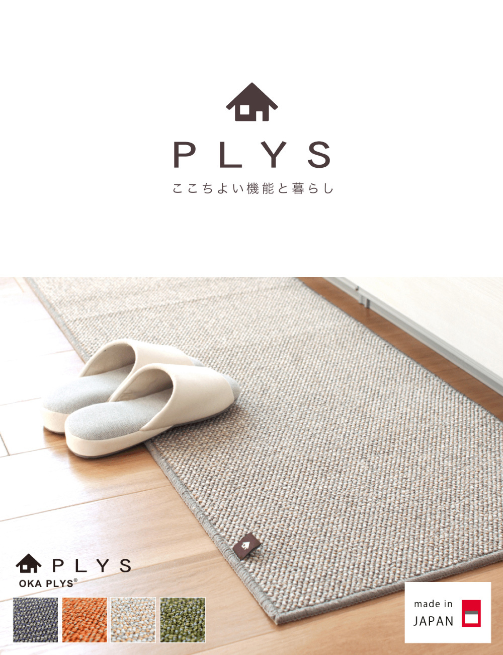 《PLYS》日本製吸水防滑廚房長條地墊45×120cm