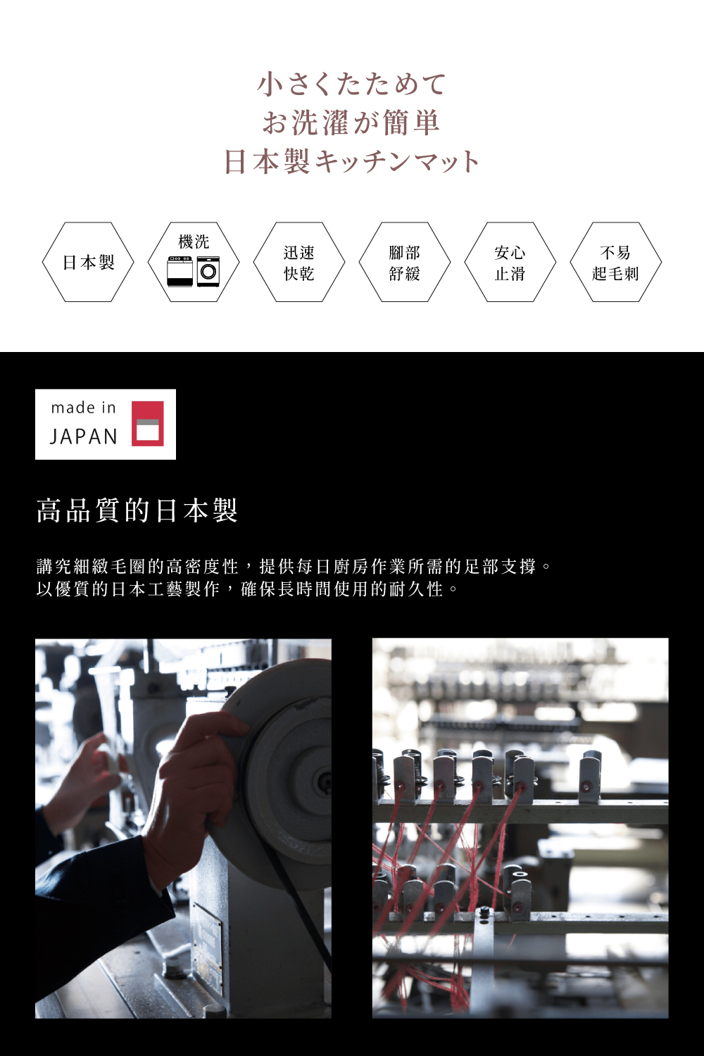 《PLYS》日本製吸水防滑廚房長條地墊45×120cm