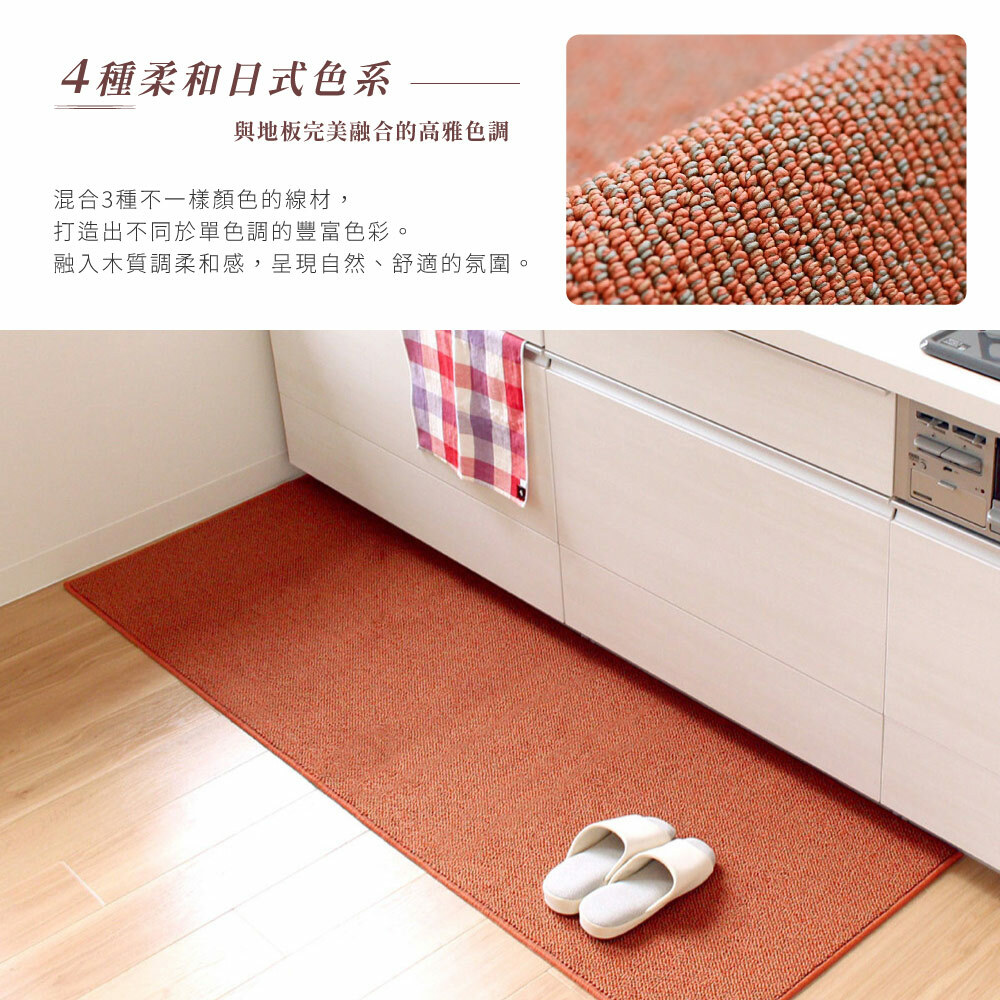《PLYS》日本製吸水防滑廚房長條地墊45×120cm