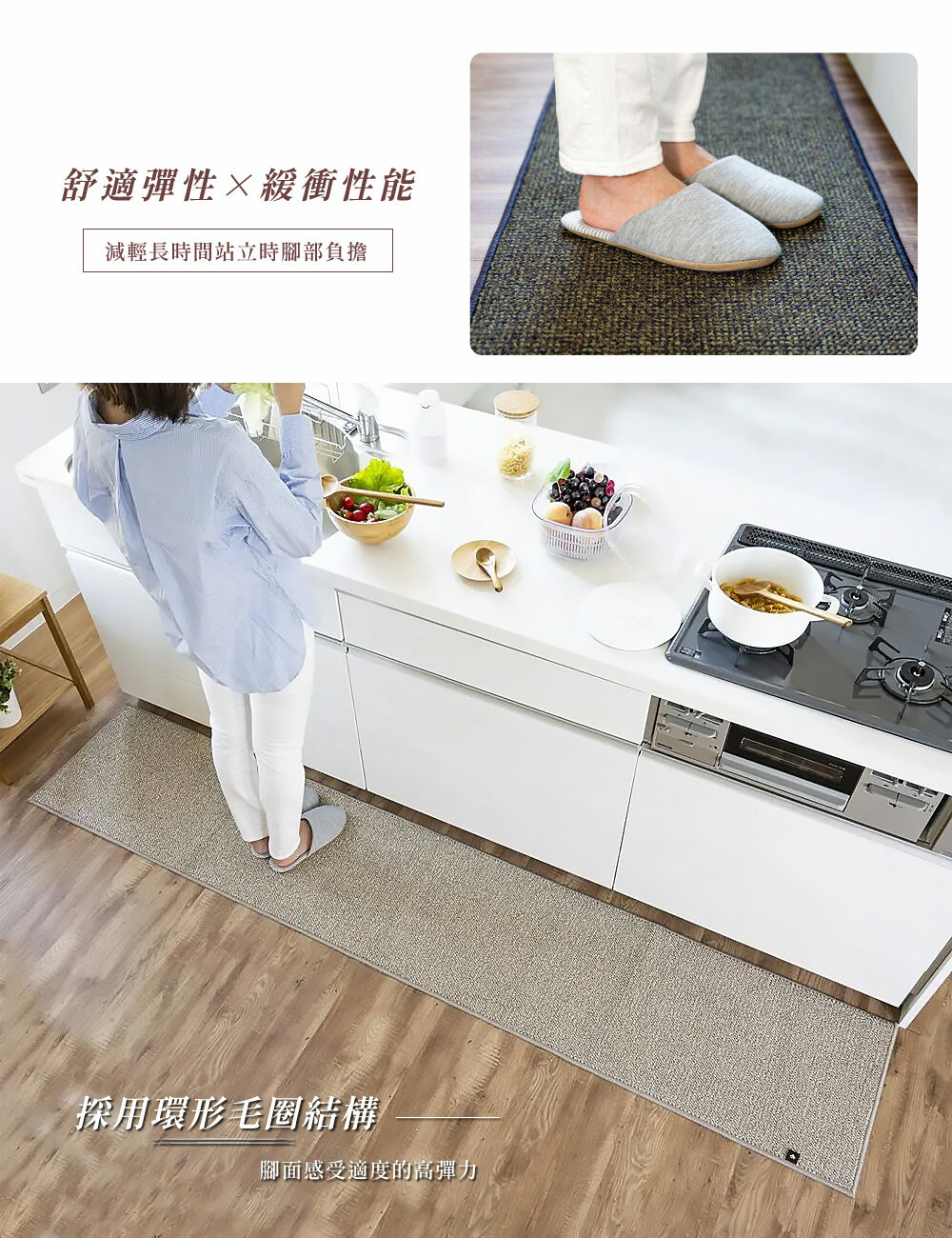 《PLYS》日本製吸水防滑廚房長條地墊45×120cm