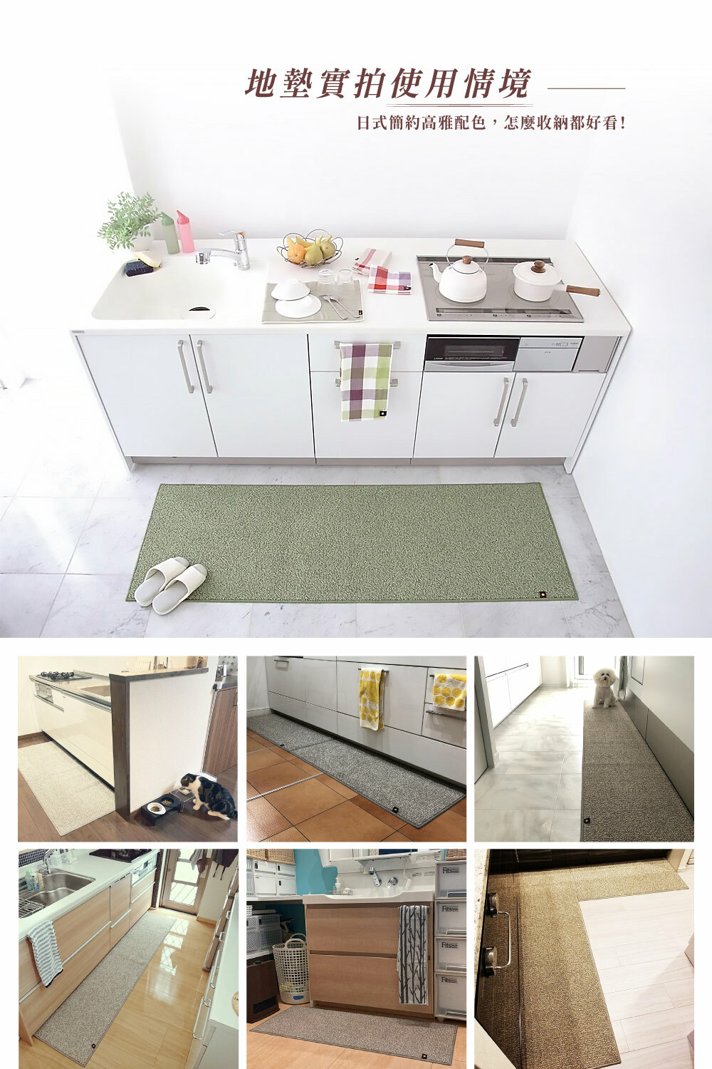 《PLYS》日本製吸水防滑廚房長條地墊45×120cm