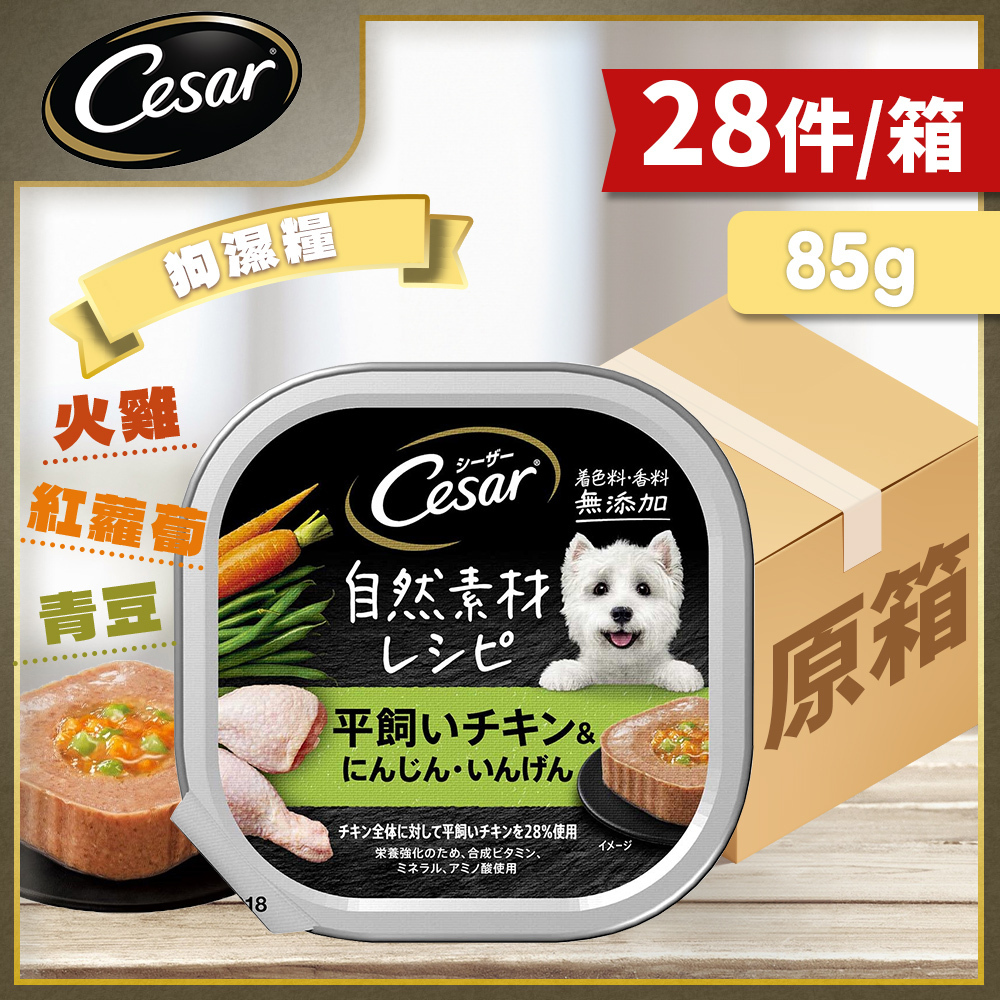 西莎 - [原箱優惠28件裝] 西莎自然素材 火雞紅蘿蔔青豆 狗濕糧 85g 10252516