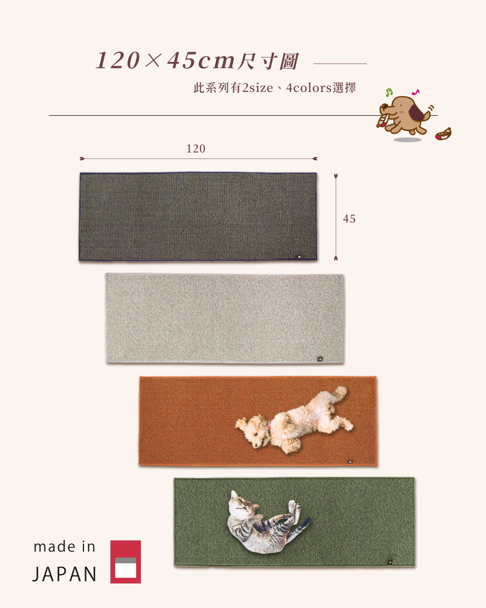 《PLYS》日本製吸水防滑廚房長條地墊45×120cm