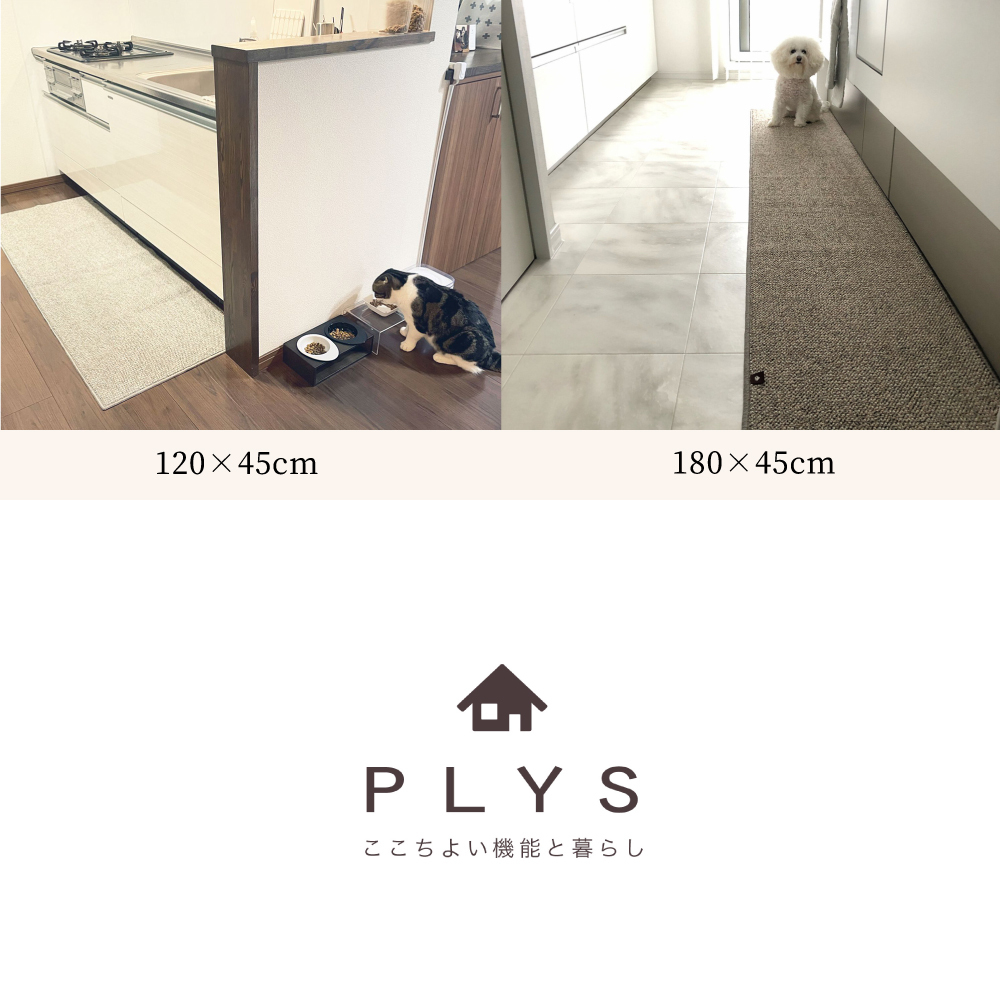 《PLYS》日本製吸水防滑廚房長條地墊45×120cm