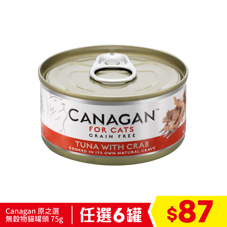 Canagan 原之選 無穀物吞拿魚伴蟹肉貓罐頭 75g (任選6罐$87)