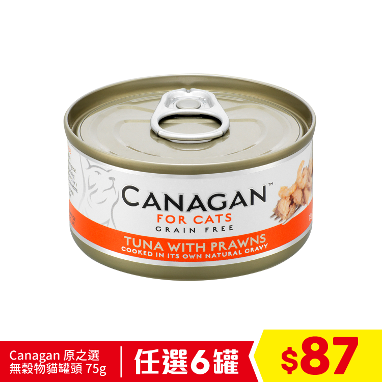 Canagan 原之選 無穀物吞拿魚伴大蝦貓罐頭 75g (任選6罐$87)