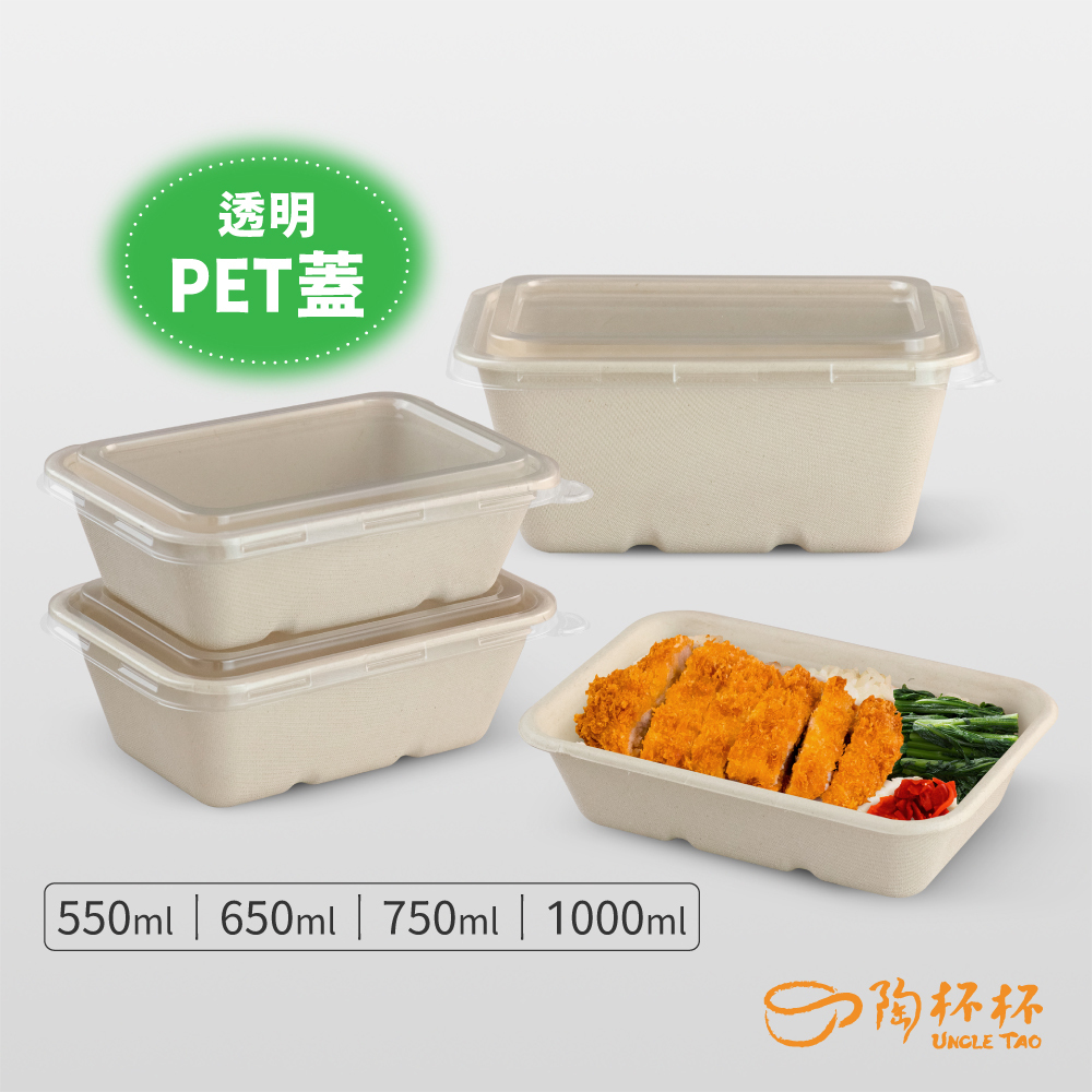 長方植纖盒+PET透明蓋550/650/750/1000ml 50個/包 外帶外送微波【陶杯杯瓷器】餐具餐盤  台灣現貨
