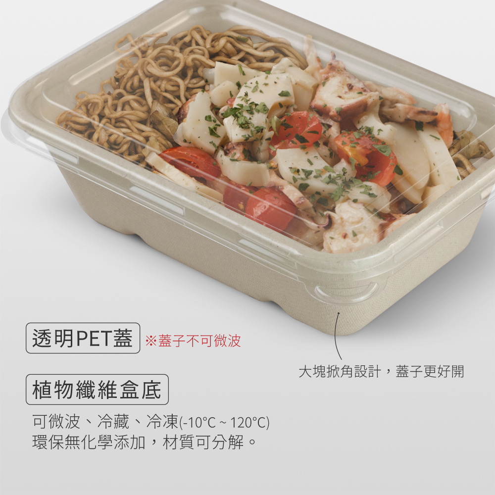 長方植纖盒+PET透明蓋550/650/750/1000ml 50個/包 外帶外送微波【陶杯杯瓷器】餐具餐盤  台灣現貨